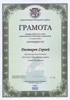2015-2016 Дегтярев Сергей 5л (РО-астрономия)